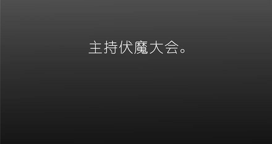 我家大师兄脑子有坑 142 第20页
