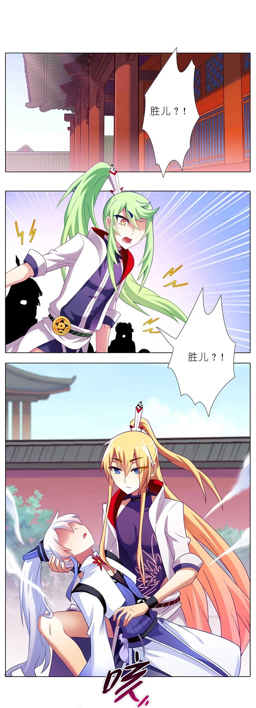 我家大师兄脑子有坑 142 第14页