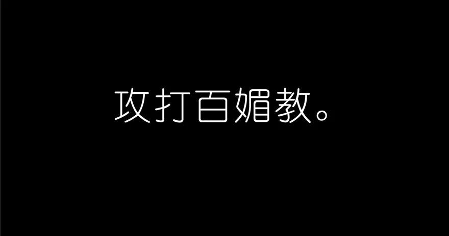 我家大师兄脑子有坑 142 第22页