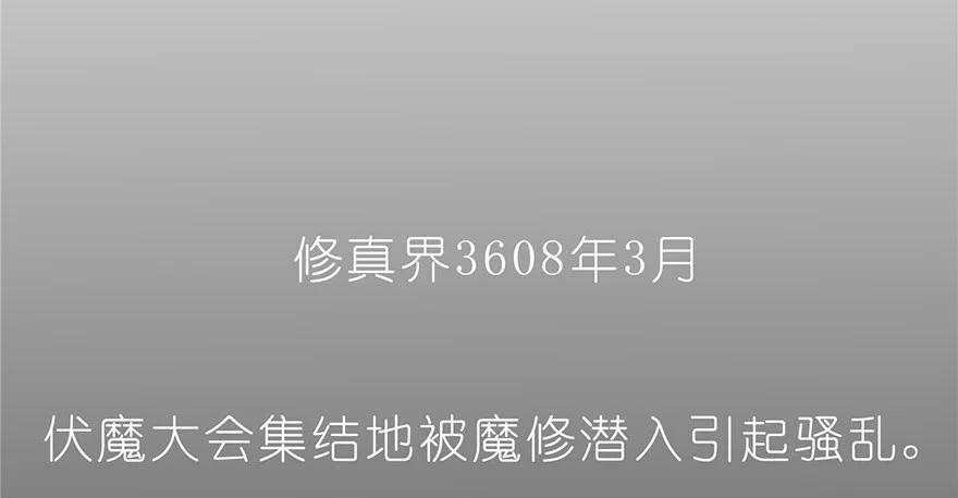 我家大师兄脑子有坑 142 第18页