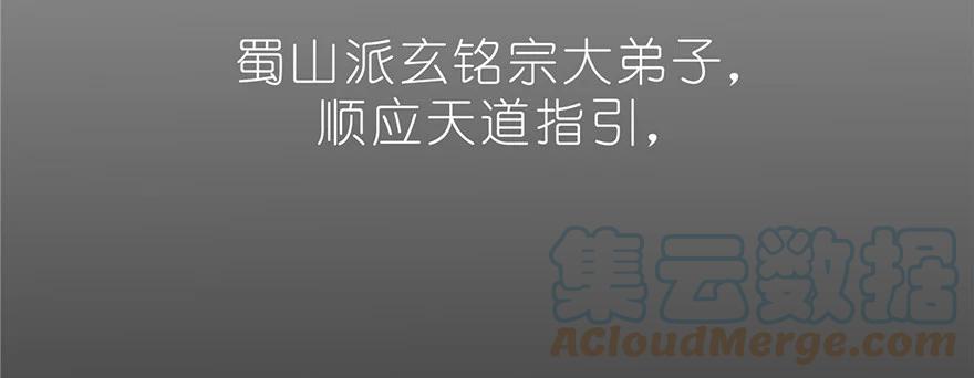 我家大师兄脑子有坑 142 第19页