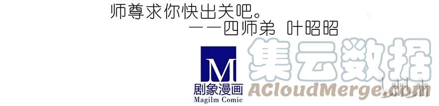 我家大师兄脑子有坑 13 第6页
