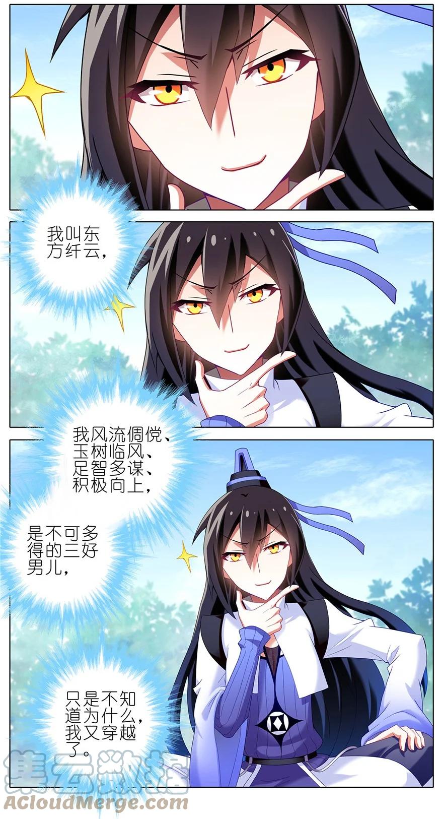 我家大师兄脑子有坑 番外07 这是啥坑一 第3页