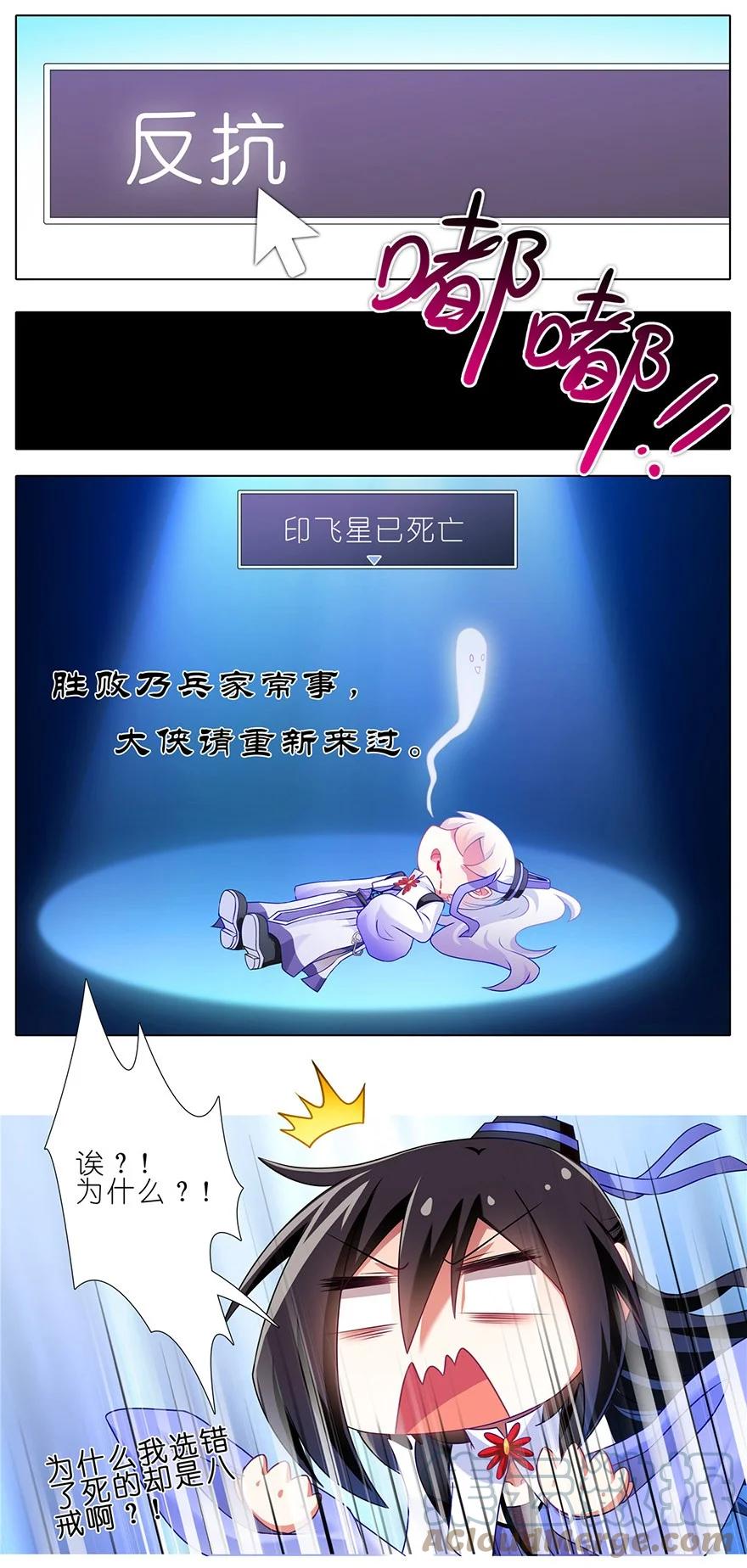 我家大师兄脑子有坑 番外07 这是啥坑一 第6页