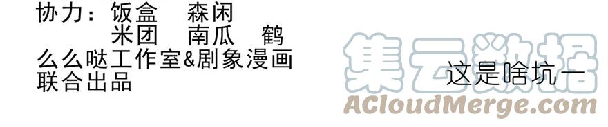 我家大师兄脑子有坑 番外07 这是啥坑一 第2页