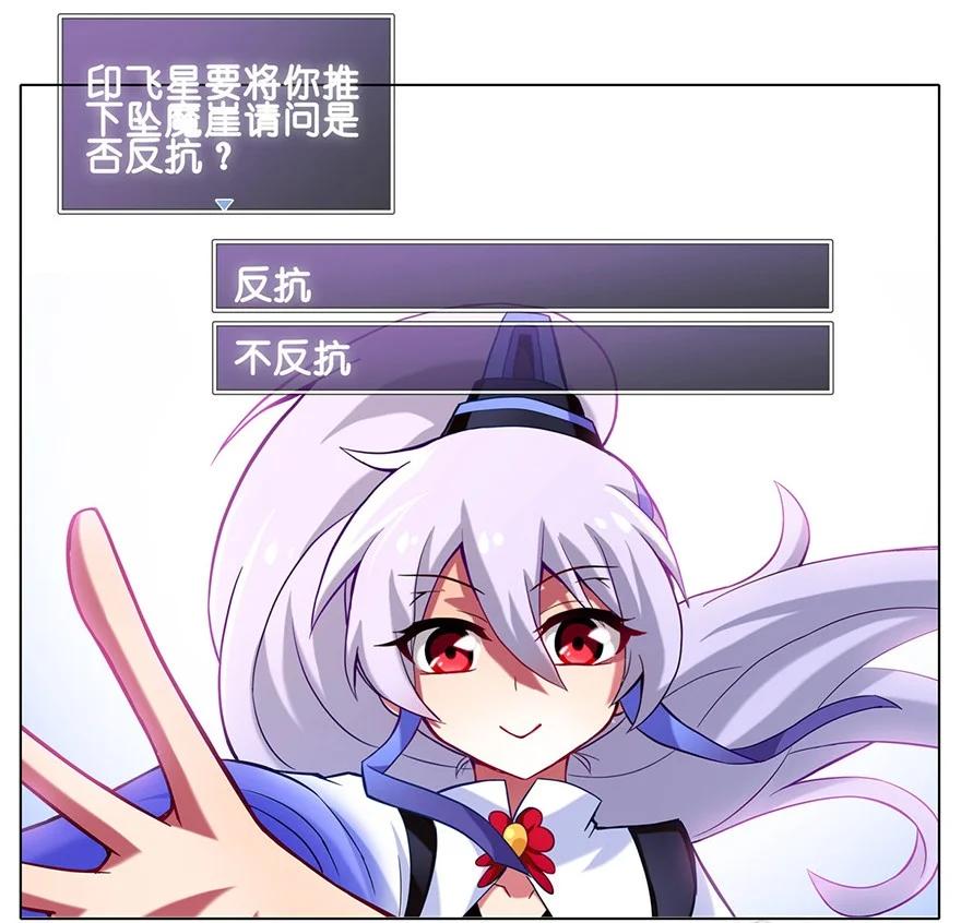 我家大师兄脑子有坑 番外08 这是啥坑二 第7页