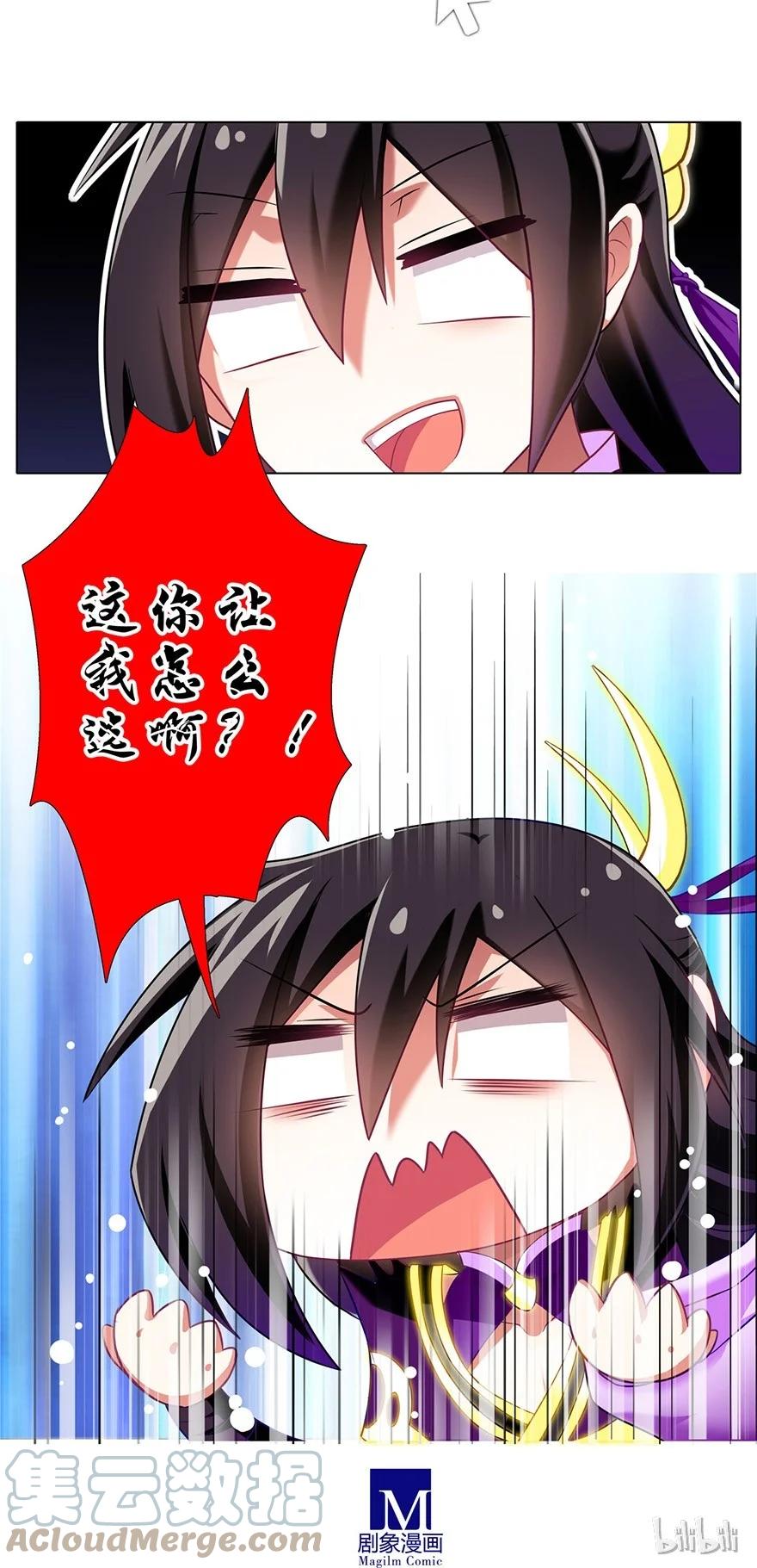 我家大师兄脑子有坑 番外08 这是啥坑二 第16页