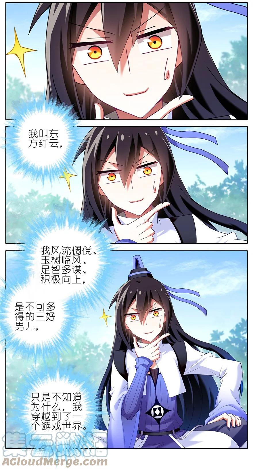 我家大师兄脑子有坑 番外08 这是啥坑二 第2页