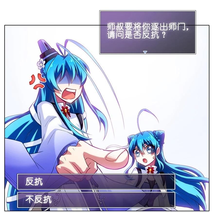 我家大师兄脑子有坑 番外08 这是啥坑二 第5页