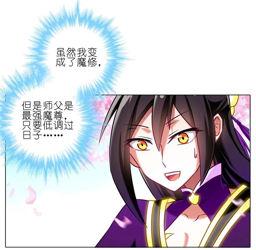 我家大师兄脑子有坑 番外08 这是啥坑二 第13页