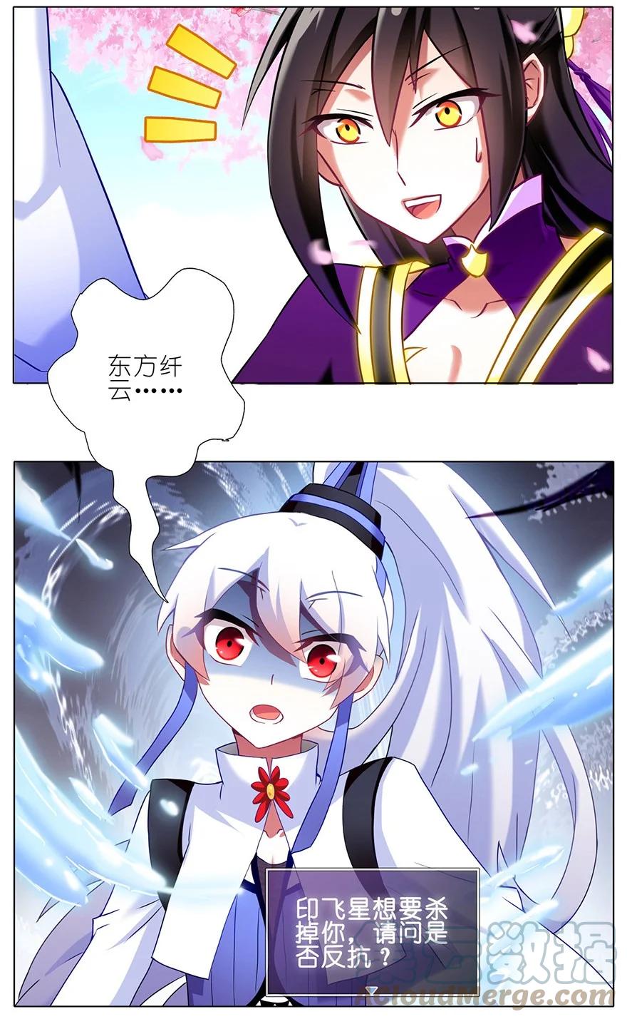 我家大师兄脑子有坑 番外08 这是啥坑二 第14页