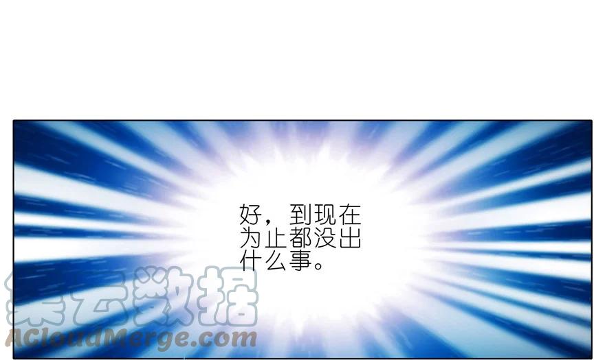 我家大师兄脑子有坑 番外08 这是啥坑二 第12页