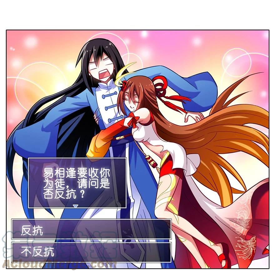我家大师兄脑子有坑 番外08 这是啥坑二 第10页