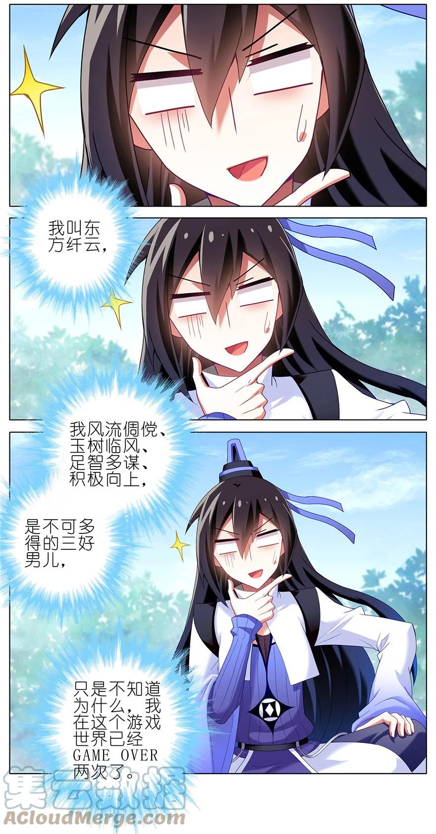 我家大师兄脑子有坑 番外09 这是啥坑三 第3页