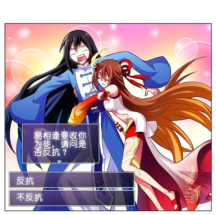 我家大师兄脑子有坑 番外09 这是啥坑三 第8页
