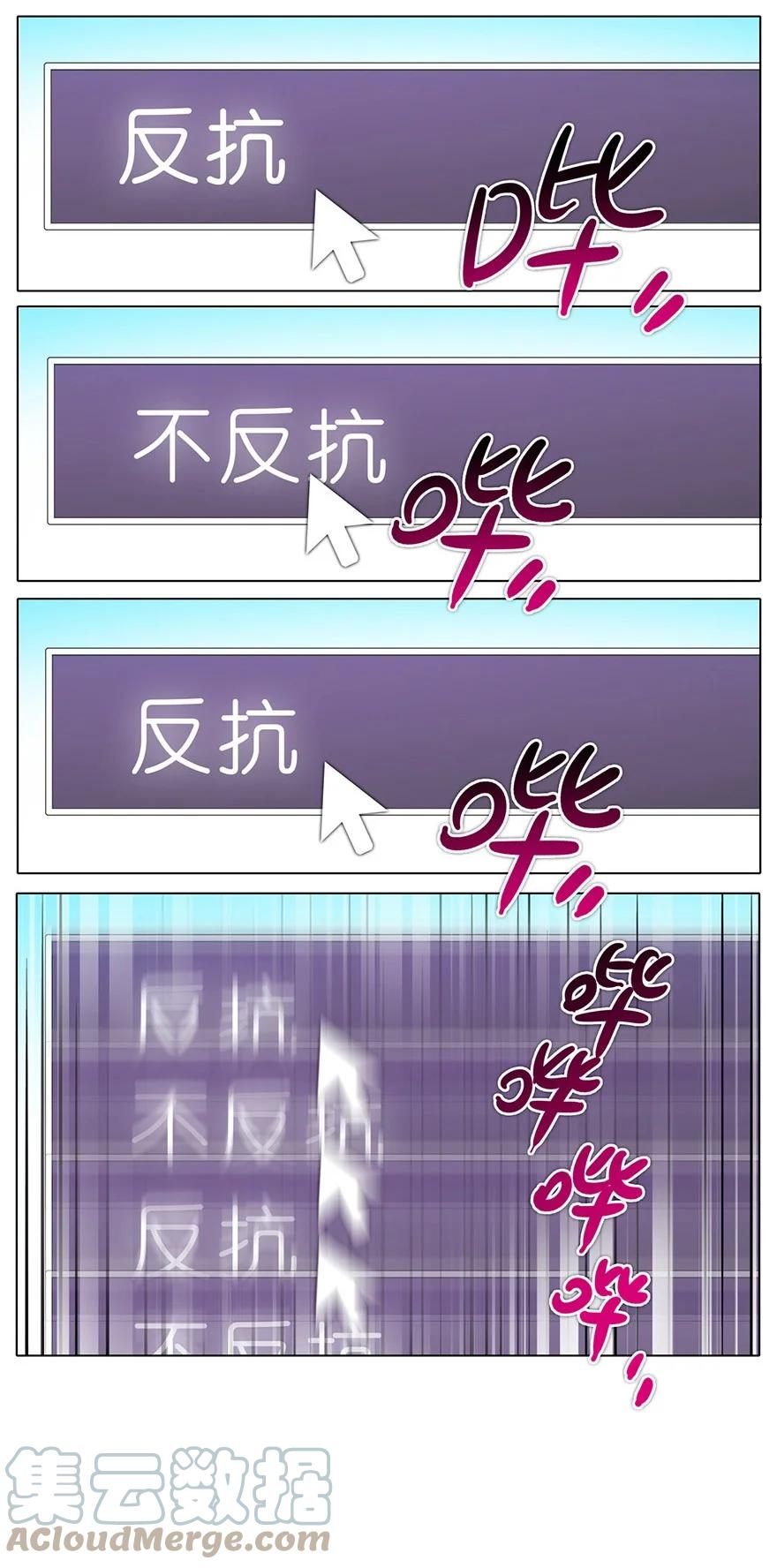 我家大师兄脑子有坑 番外09 这是啥坑三 第9页