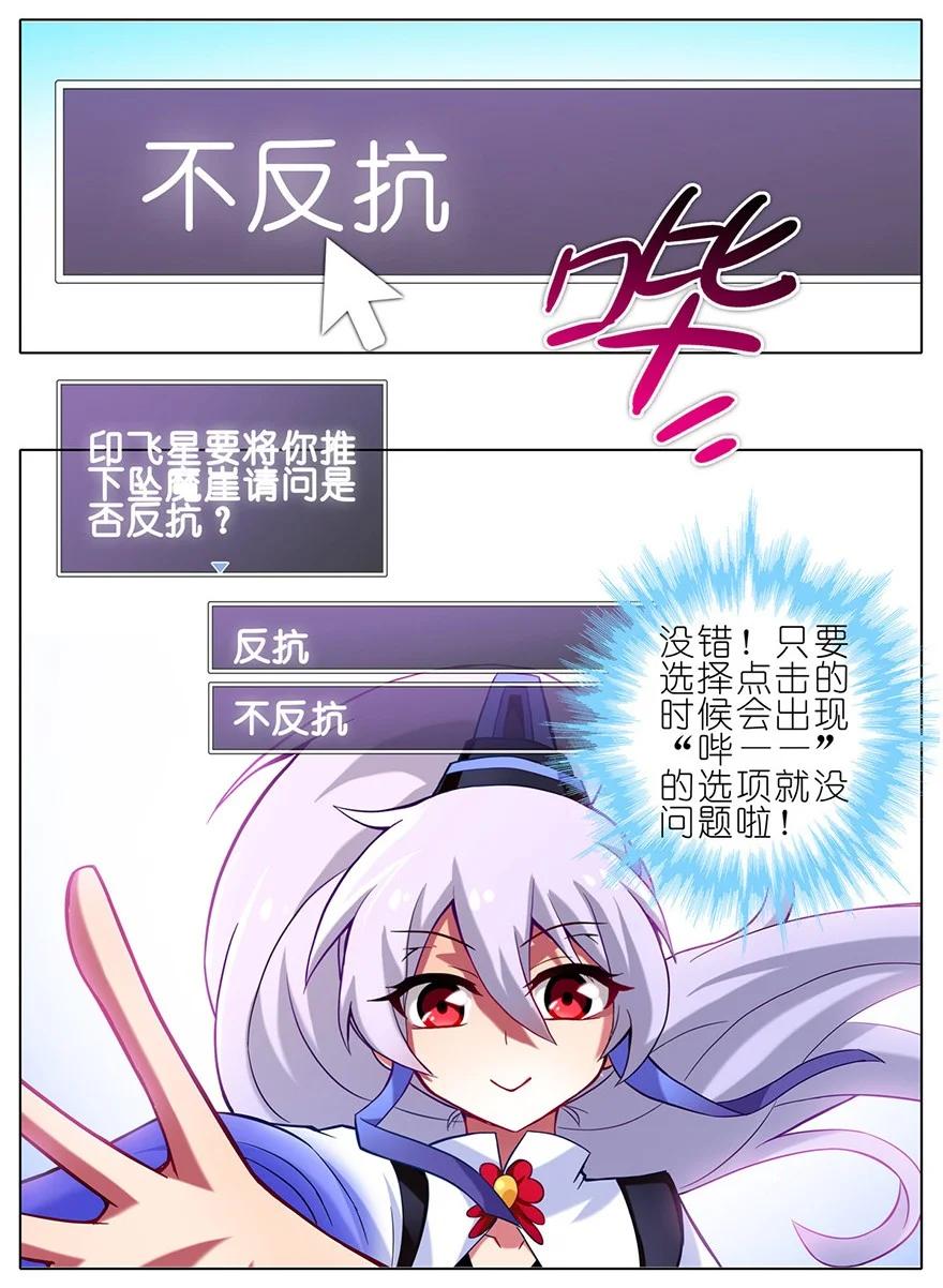 我家大师兄脑子有坑 番外09 这是啥坑三 第6页