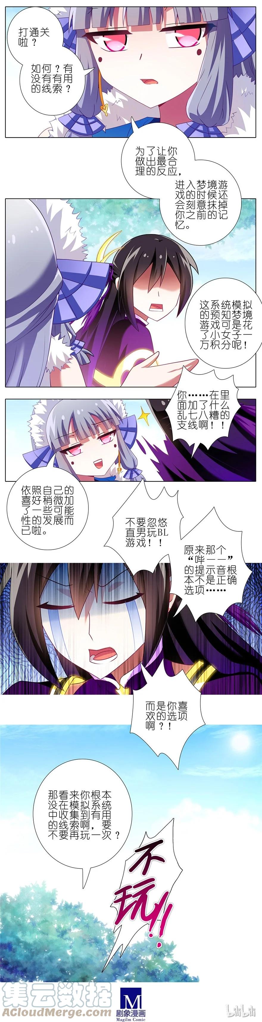 我家大师兄脑子有坑 番外09 这是啥坑三 第15页