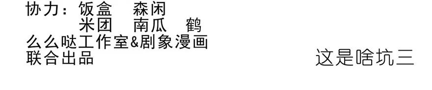 我家大师兄脑子有坑 番外09 这是啥坑三 第2页
