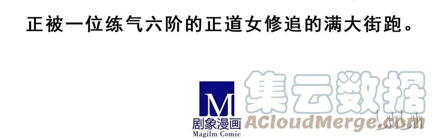我家大师兄脑子有坑 143 第10页