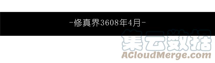 我家大师兄脑子有坑 143 第3页