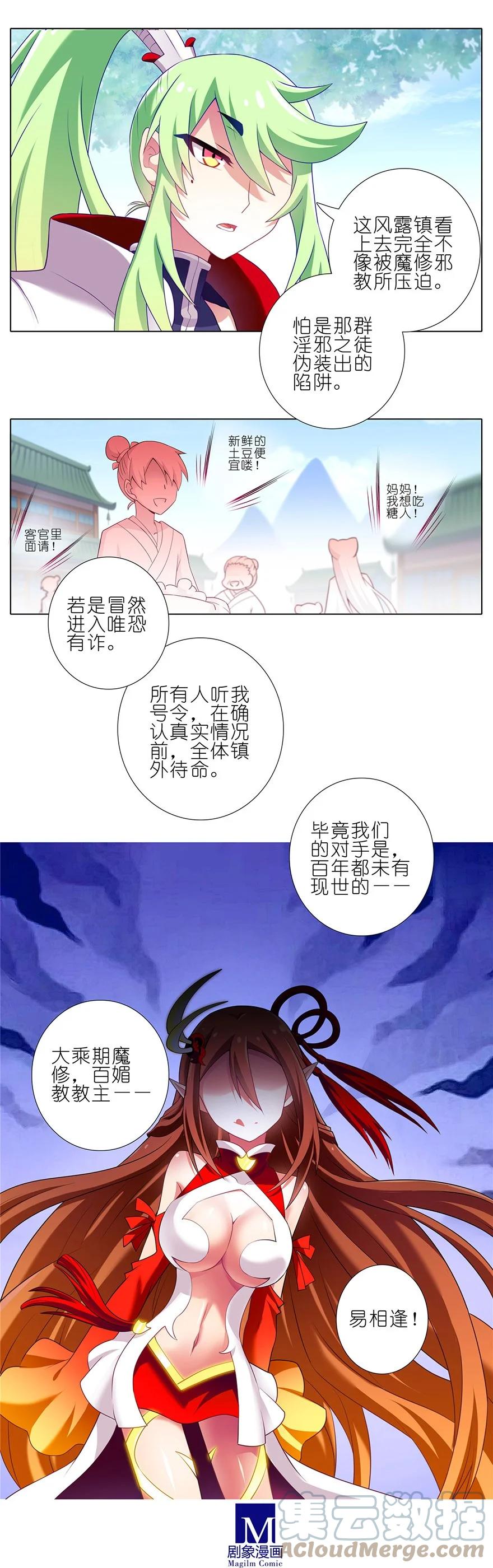 我家大师兄脑子有坑 143 第7页