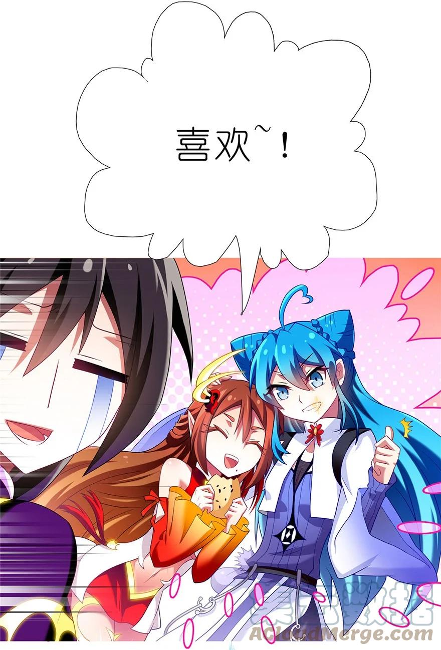 我家大师兄脑子有坑 144 第7页