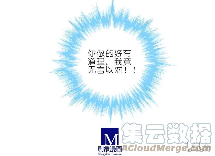 我家大师兄脑子有坑 144 第8页