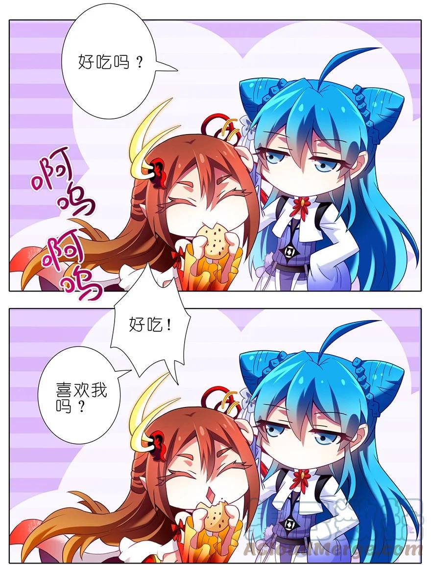 我家大师兄脑子有坑 144 第6页