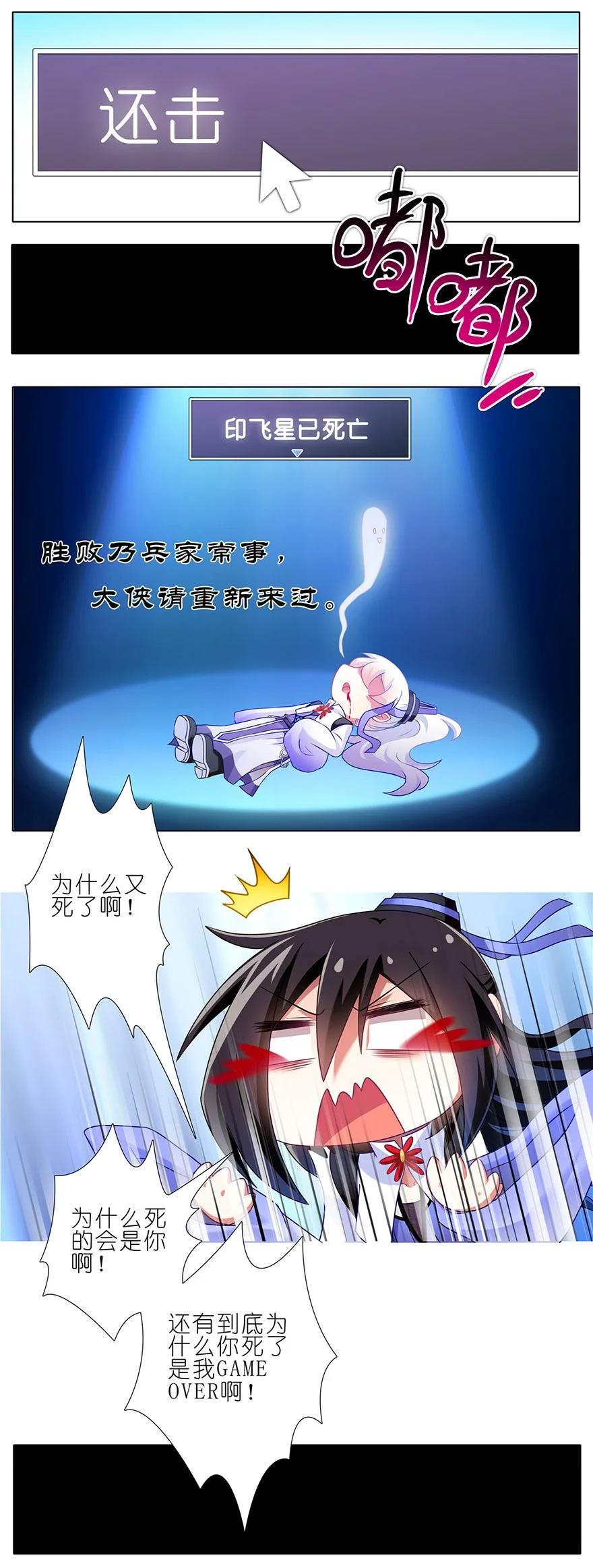 我家大师兄脑子有坑 番外10 这是啥坑四 第12页