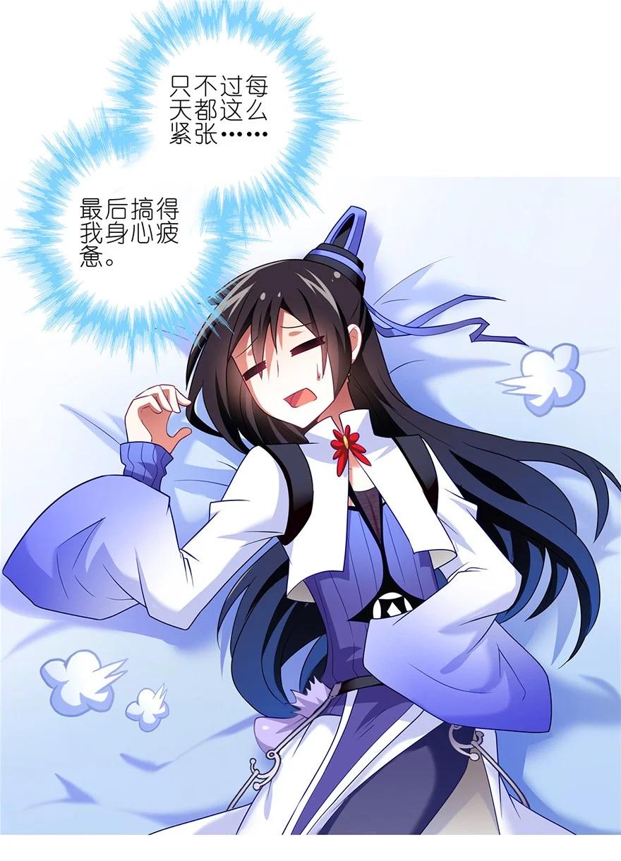 我家大师兄脑子有坑 番外10 这是啥坑四 第16页