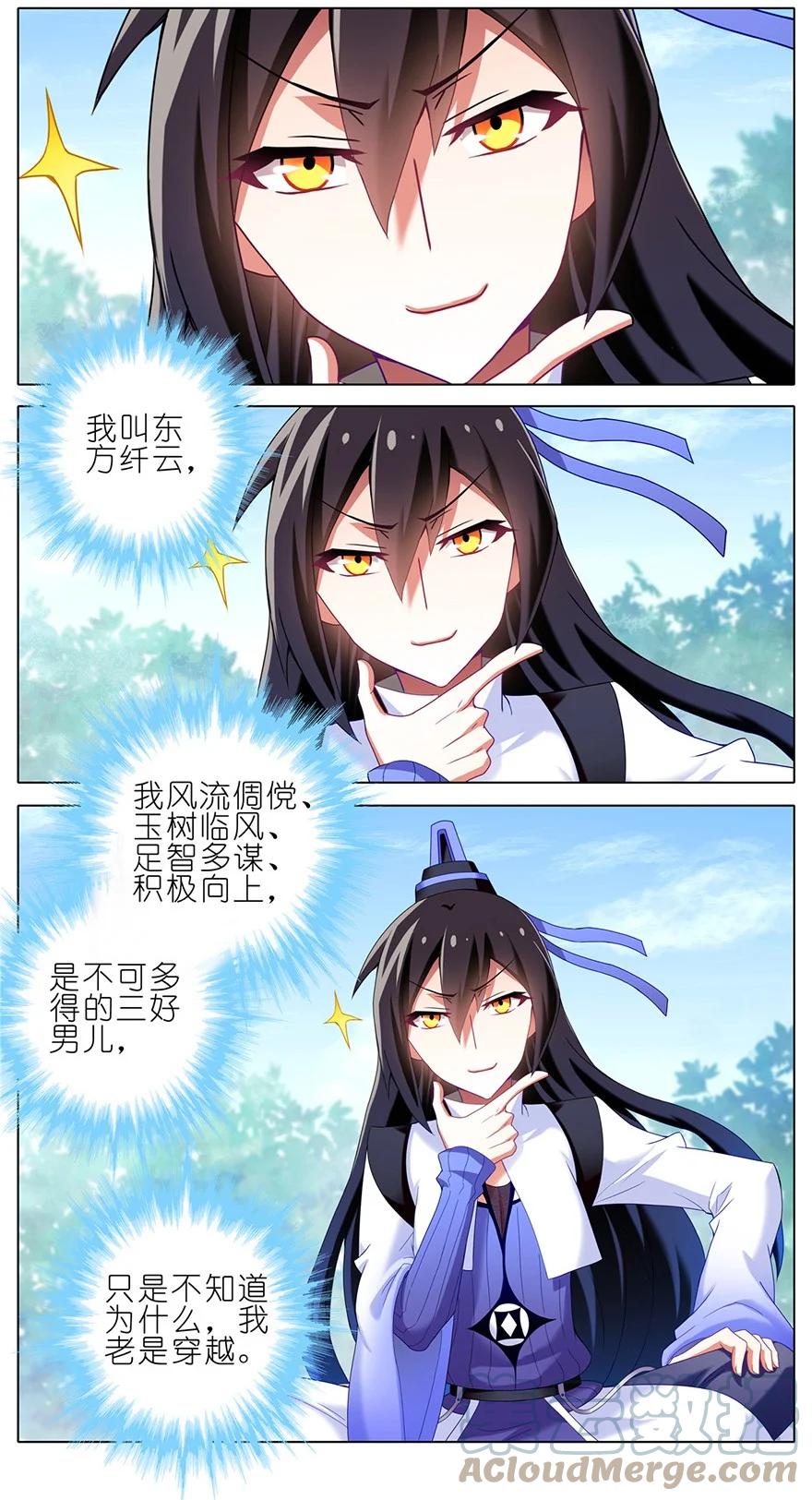 我家大师兄脑子有坑 番外10 这是啥坑四 第3页