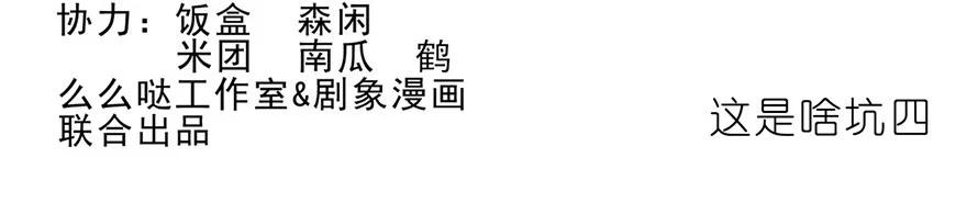 我家大师兄脑子有坑 番外10 这是啥坑四 第2页