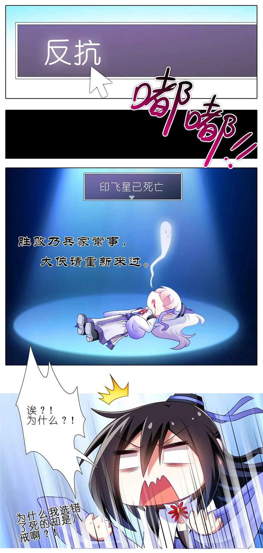 我家大师兄脑子有坑 番外10 这是啥坑四 第6页