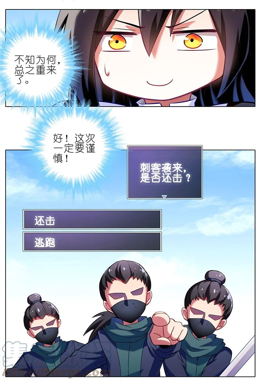 我家大师兄脑子有坑 番外10 这是啥坑四 第11页