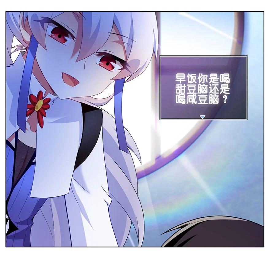我家大师兄脑子有坑 番外10 这是啥坑四 第18页