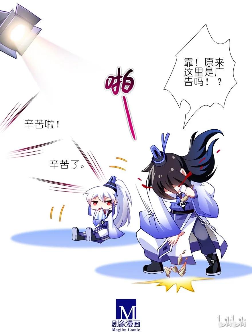 我家大师兄脑子有坑 番外10 这是啥坑四 第22页