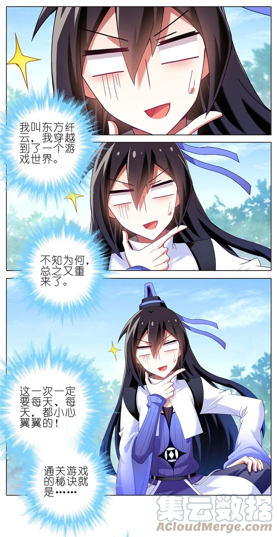 我家大师兄脑子有坑 番外10 这是啥坑四 第13页