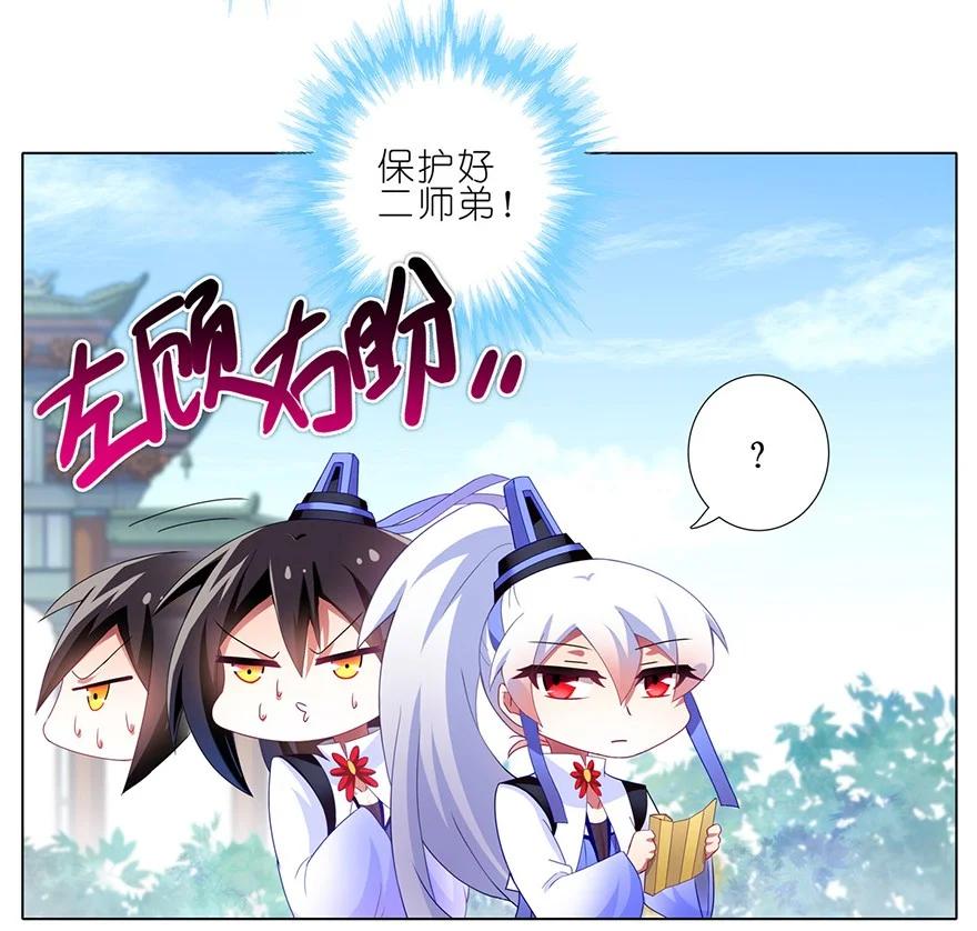 我家大师兄脑子有坑 番外10 这是啥坑四 第14页