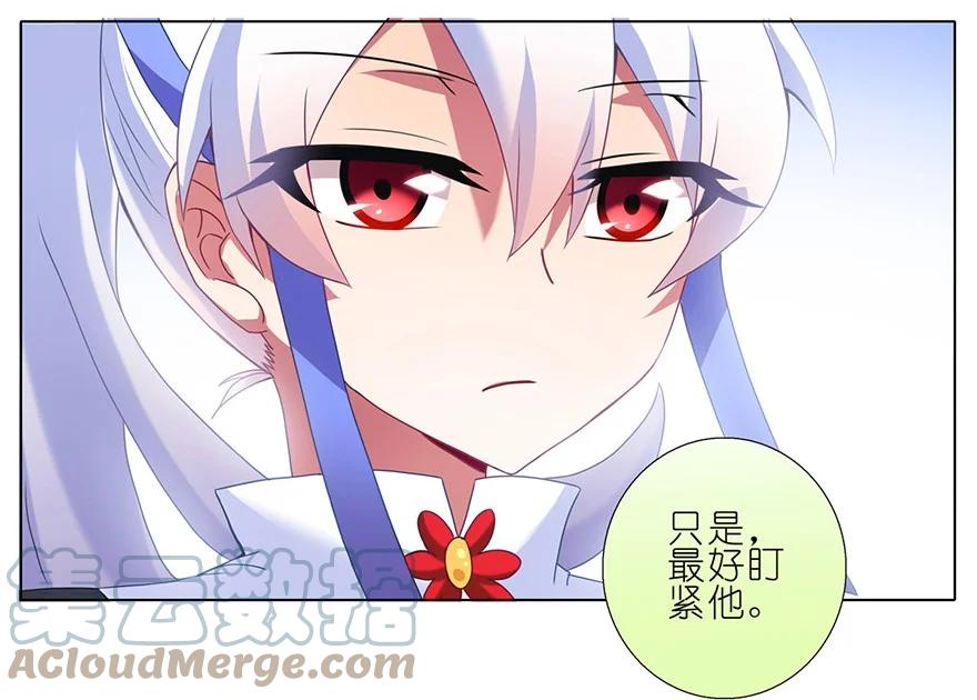 我家大师兄脑子有坑 145 第5页