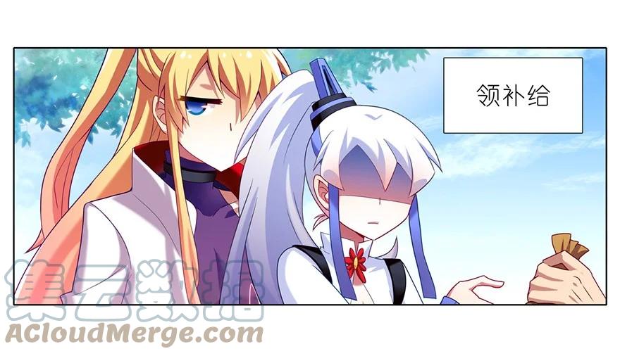 我家大师兄脑子有坑 146 第4页
