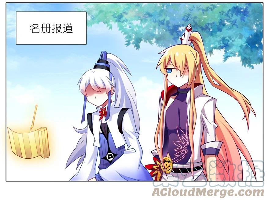 我家大师兄脑子有坑 146 第3页