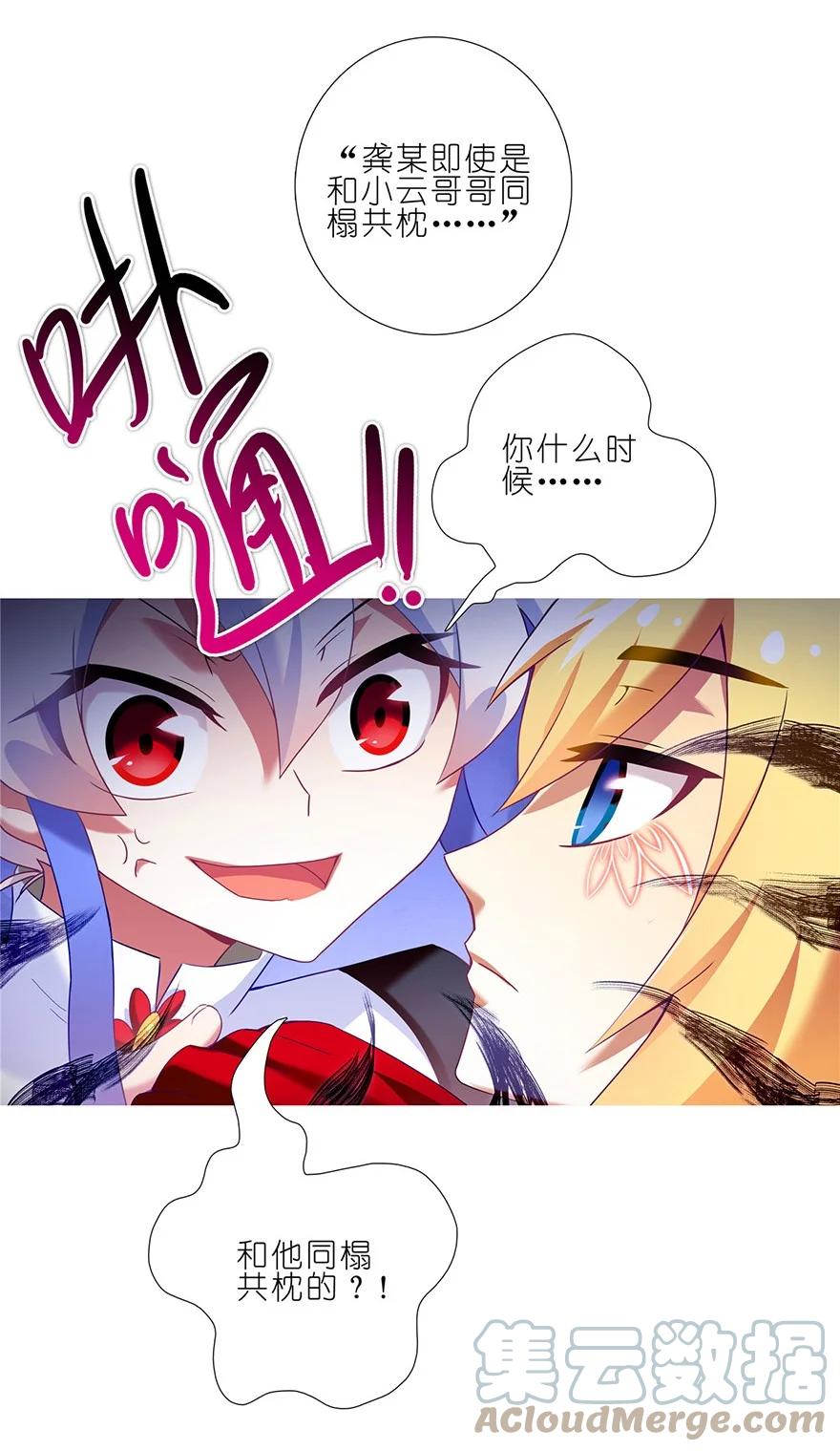 我家大师兄脑子有坑 147 第9页