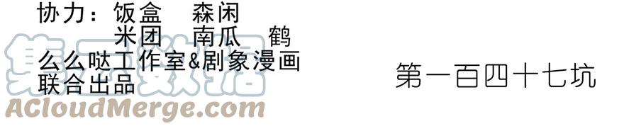 我家大师兄脑子有坑 147 第2页