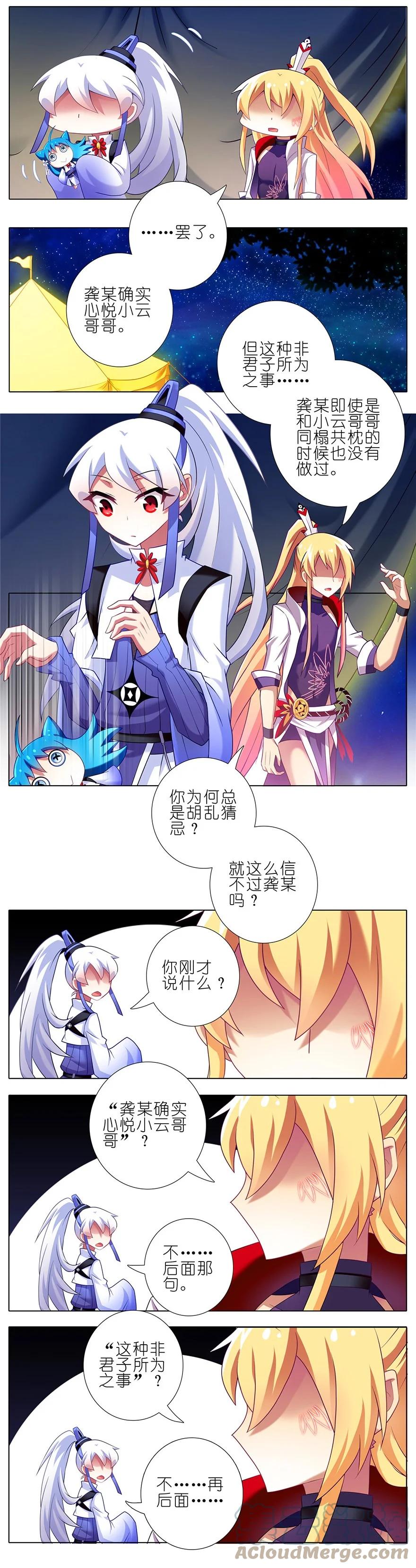 我家大师兄脑子有坑 147 第8页