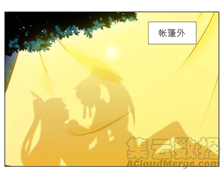 我家大师兄脑子有坑 147 第10页