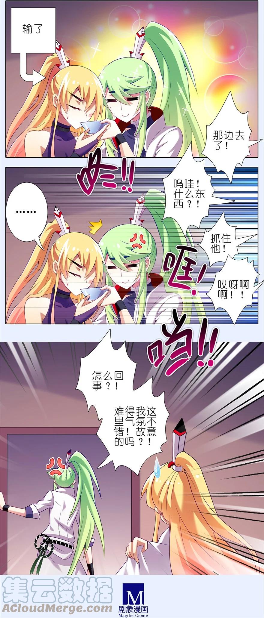 我家大师兄脑子有坑 148 第4页