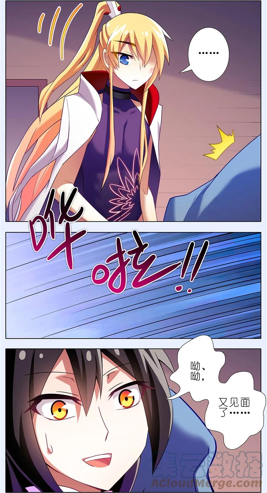 我家大师兄脑子有坑 148 第7页