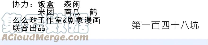 我家大师兄脑子有坑 148 第2页