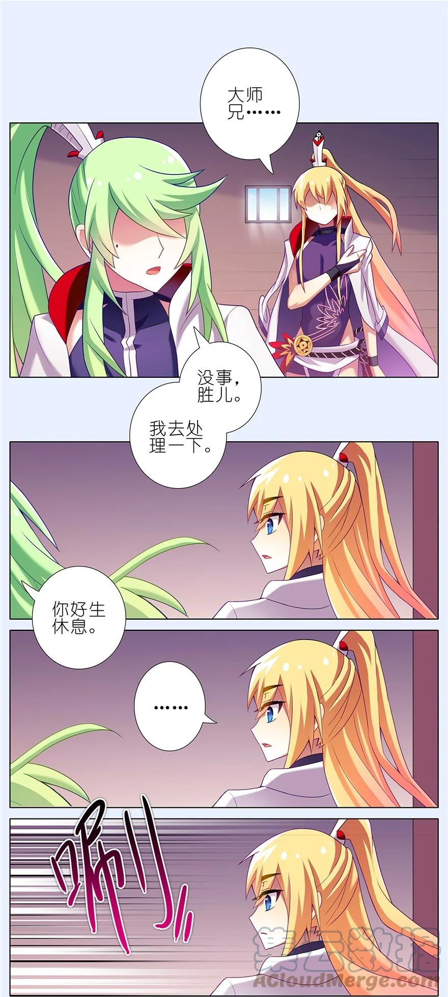 我家大师兄脑子有坑 148 第5页